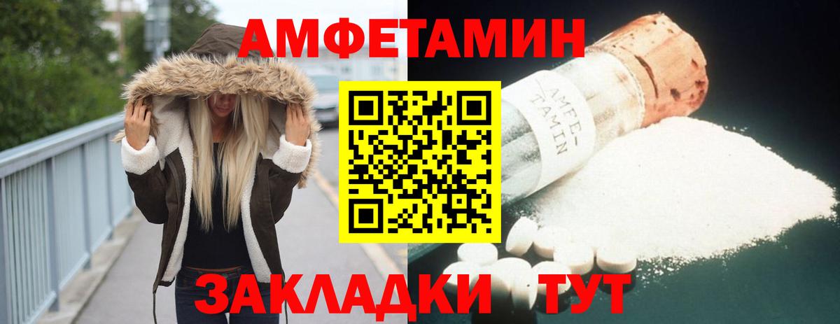 АМФЕТАМИН Premium  Вход с VPN  АМФ  Майский 