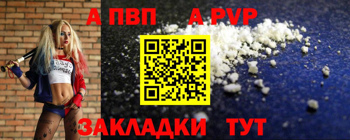 APVP мука  Вход с VPN  Майский  цены наркотик  Alfa_PVP кристаллы  А ПВП крисы CK 