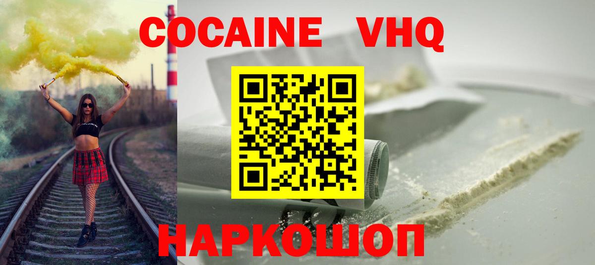 COCAIN FishScale  Вход с VPN  КОКАИН Боливия  Майский 