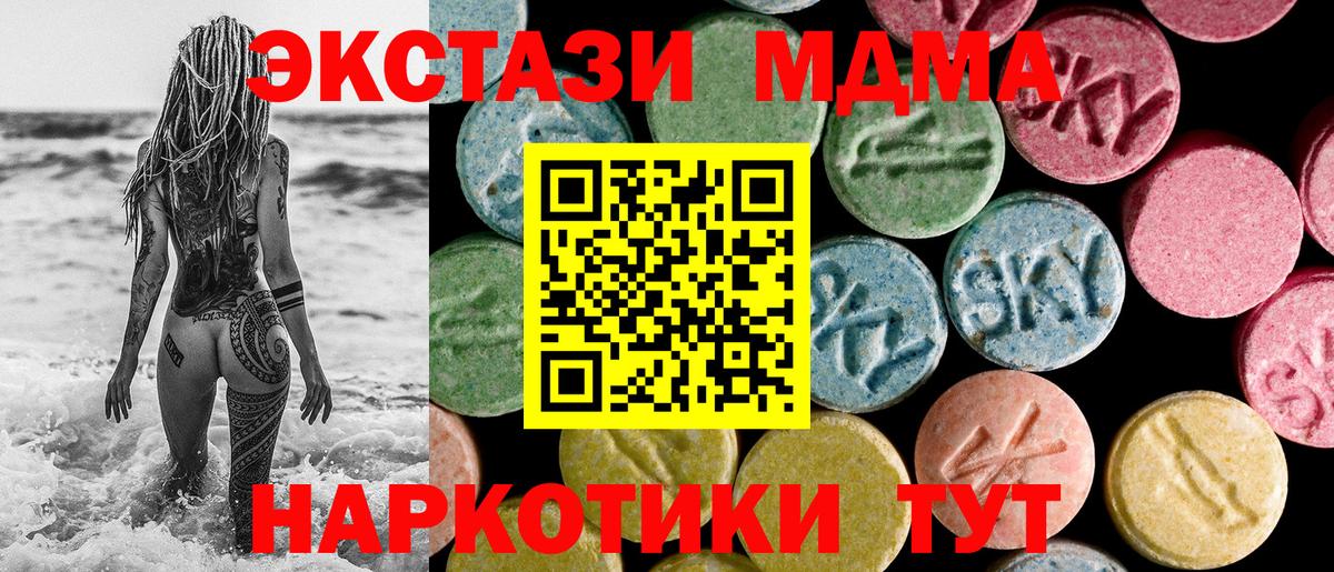 ЭКСТАЗИ ешки Майский