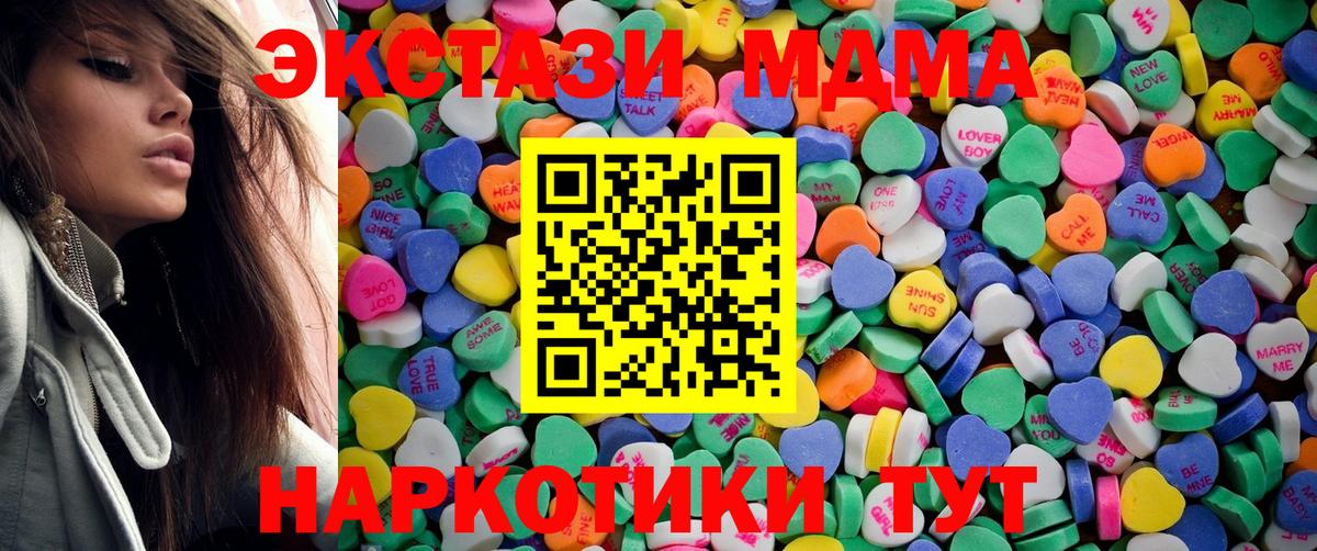 ЭКСТАЗИ  маркетплейс наркотические препараты  Майский  Вход с VPN  ЭКСТАЗИ 250 мг  ЭКСТАЗИ 280мг 