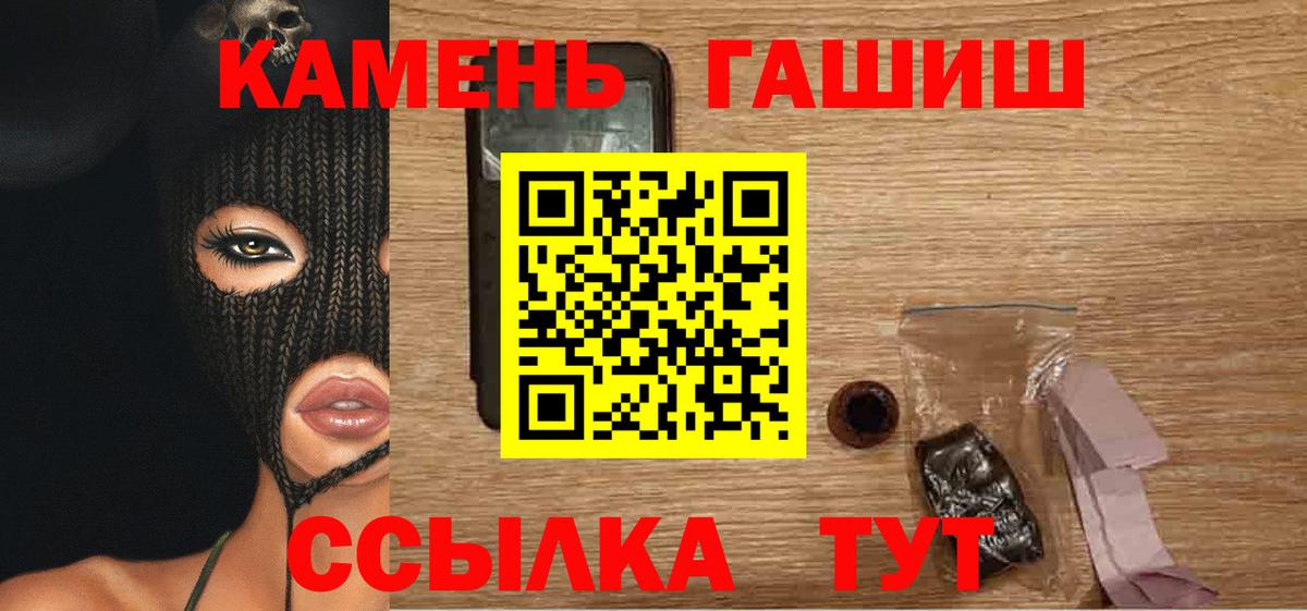 ГАШИШ гашик  ГАШ убойный  Майский  Вход с VPN 