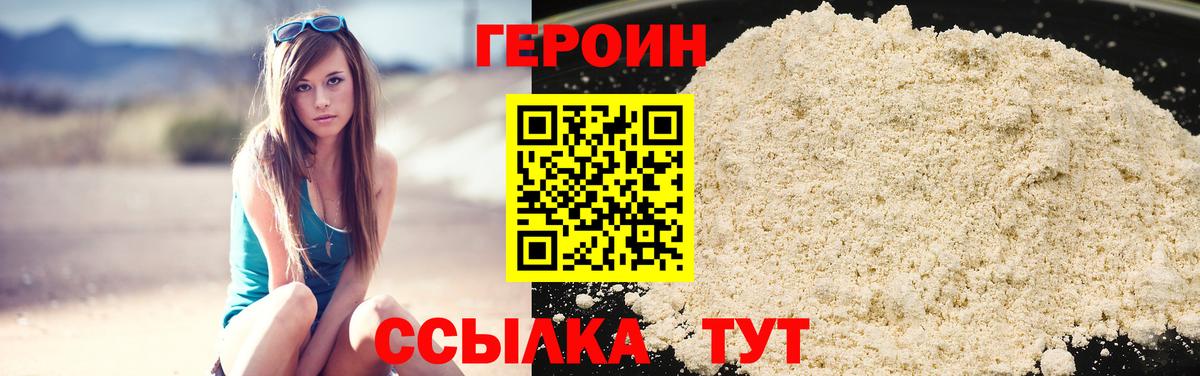 ГЕРОИН хмурый  Вход с VPN  Майский 