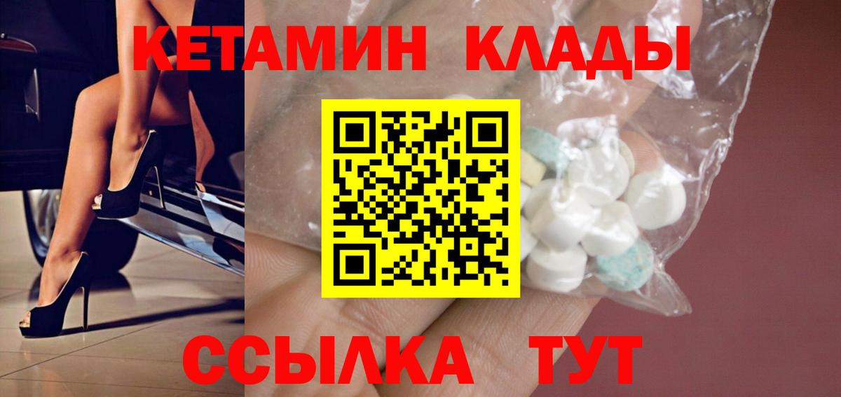 Майский  Кетамин VHQ  Вход с VPN  Кетамин ketamine 