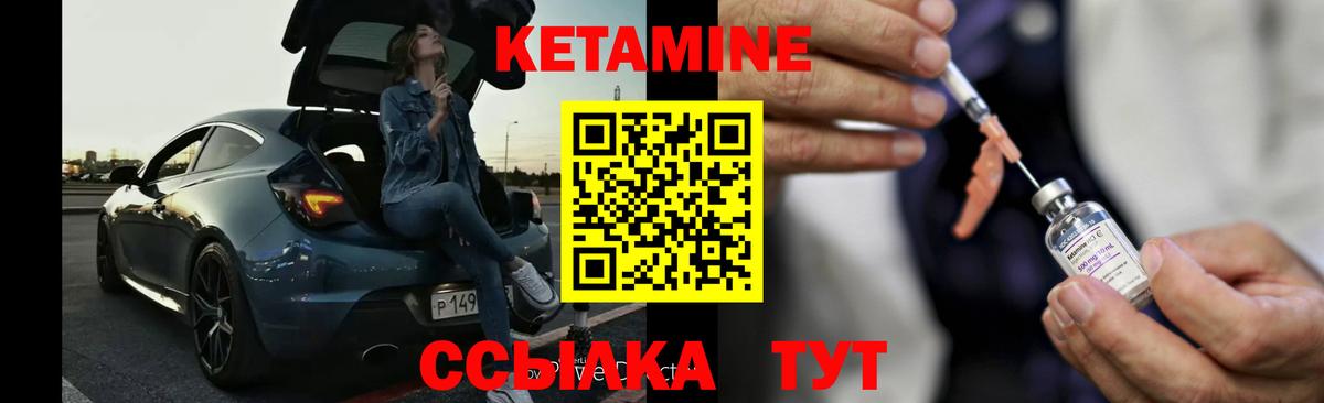 Кетамин VHQ Майский