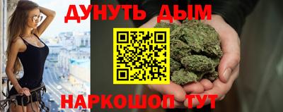марихуана Жуковский