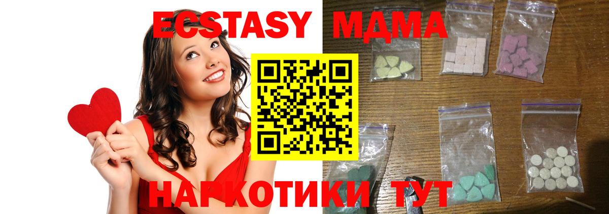 Майский  МДМА кристаллы  MDMA молли  Вход с VPN 
