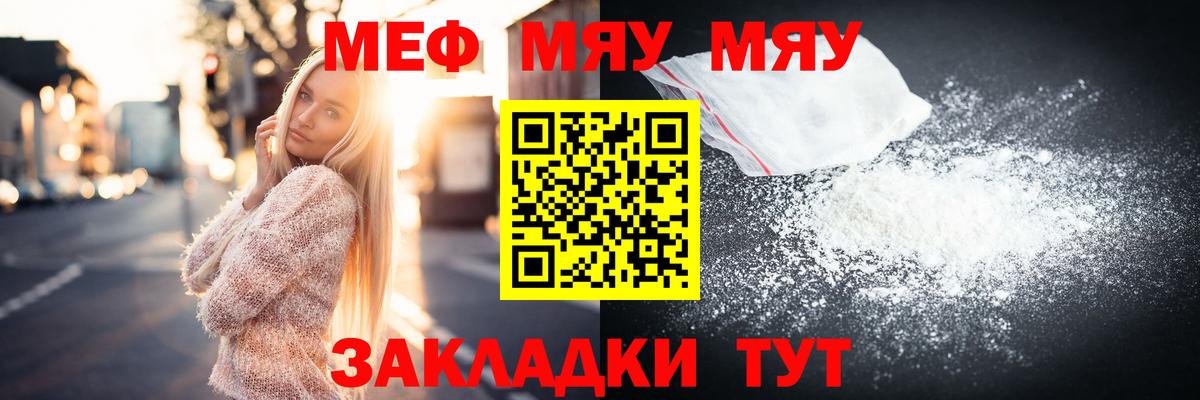 МЕФ мука Майский