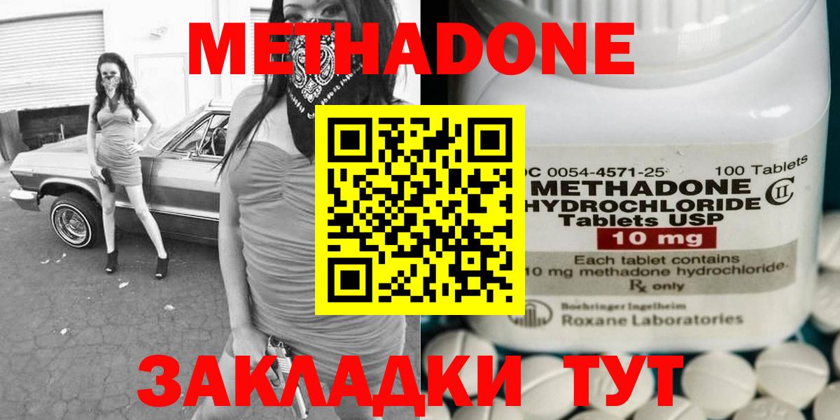 МЕТАДОН methadone  Вход с VPN  blacksprut как войти  Майский 