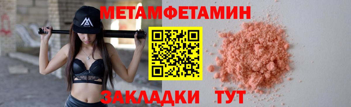 Метамфетамин кристалл Майский