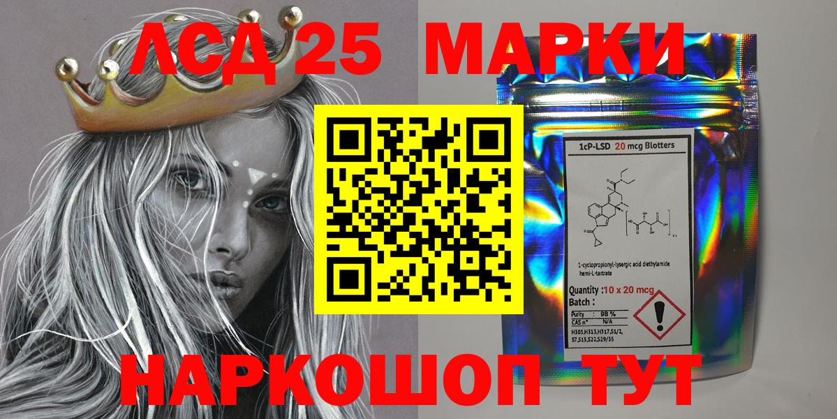 Майский  Марки 25I-NBOMe 1500мкг  Вход с VPN 