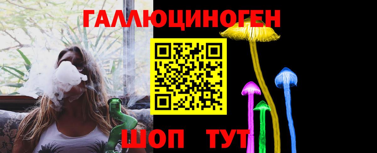Галлюциногенные грибы мицелий  Вход с VPN  Майский 